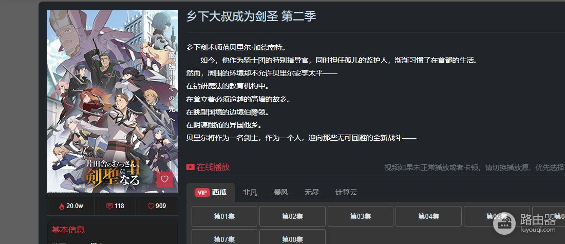火狼动漫官网番剧免费看网址入口 火狼动漫网最新官网直接进入地址