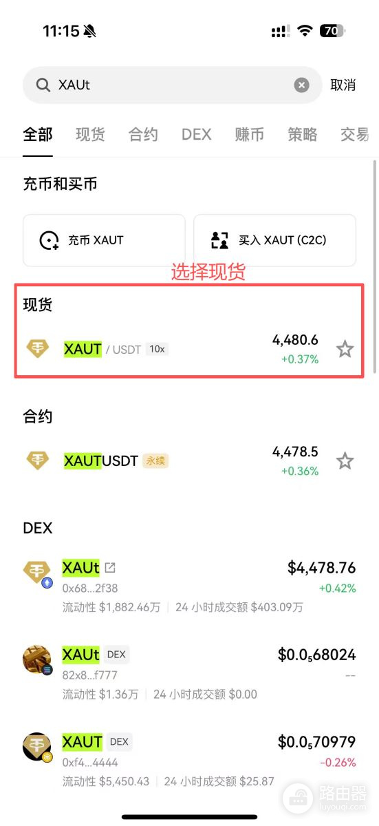 XAUT是什么?怎么买?