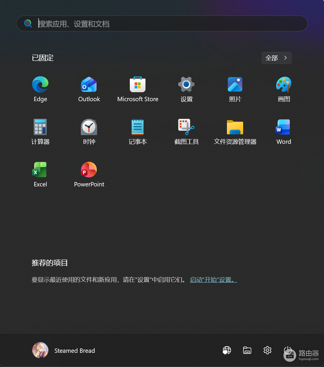 win11开始菜单无法下滑找应用怎么办?全部应用列表找回教程