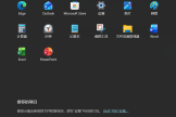win11开始菜单无法下滑找应用怎么办？全部应用列表找回教程