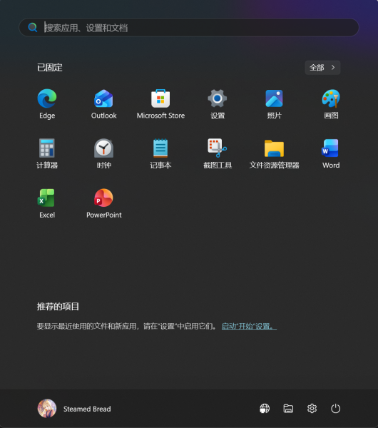 win11开始菜单无法下滑找应用怎么办？全部应用列表找回教程
