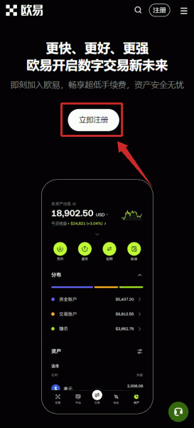 华为手机怎么下载欧忆app？huawei下载安装okxapp的教程