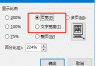 word页宽和文字宽度有什么区别?视图缩放比例切换教程