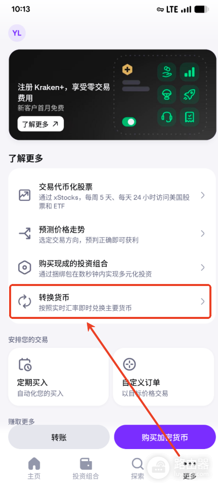 2026中国用户OCBC出金全攻略:从安币到Kraken再到国内银行卡,10000美元以下安全吗?