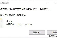 如何删除Windows中的顽固文件(如何删除电脑所有文件)