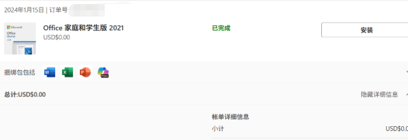 预装Office 2021重装后无法激活怎么办？“没有更新许可证权限”修复方法
