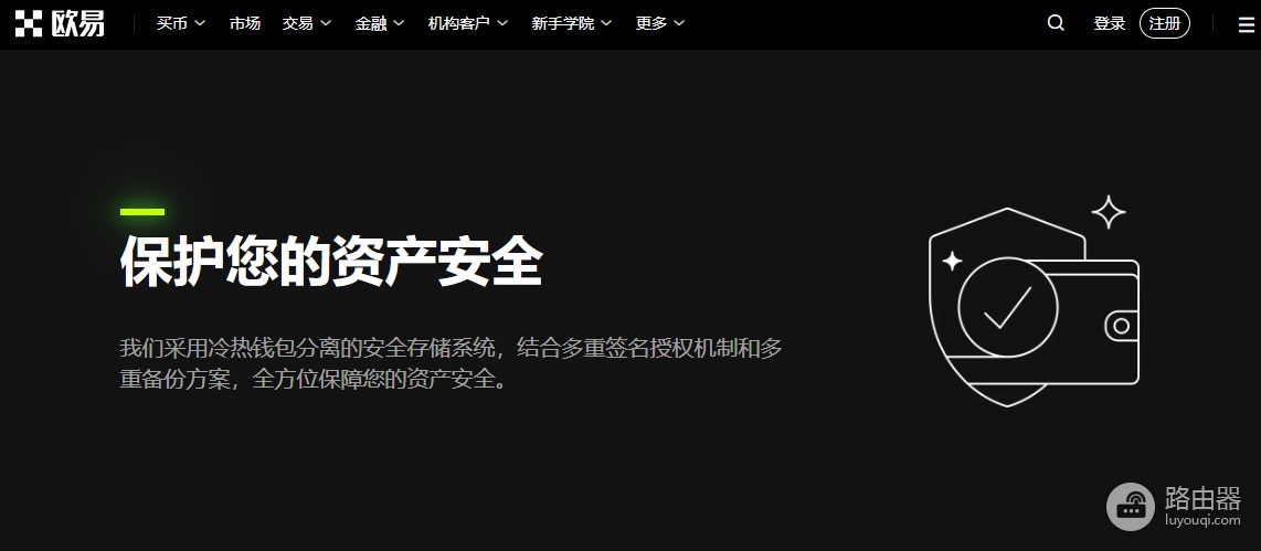 iPhone炒币App下载,OKX炒币App 2026版