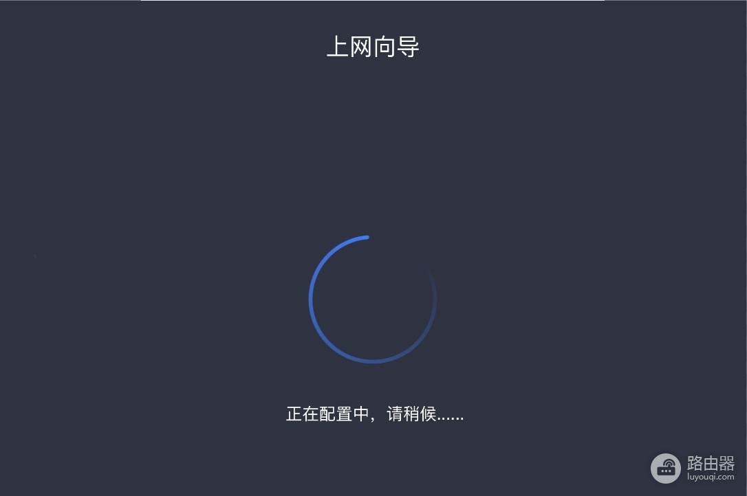 小米提示未获取到上网模式解决办法