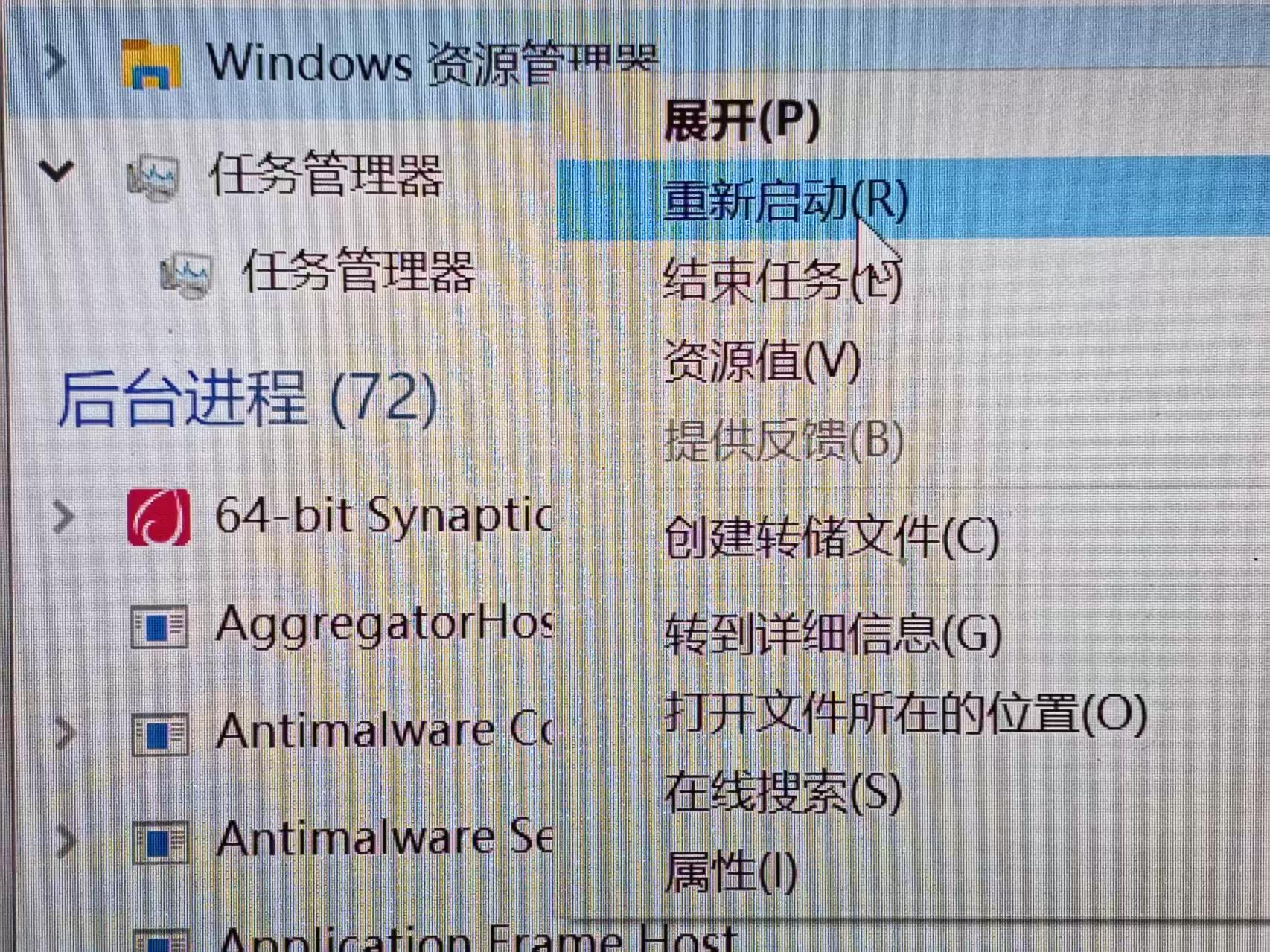 win10资源管理器重启后触控板失灵怎么办？双指滑动失效修复