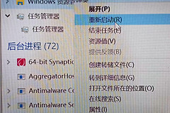 win10资源管理器重启后触控板失灵怎么办？双指滑动失效修复