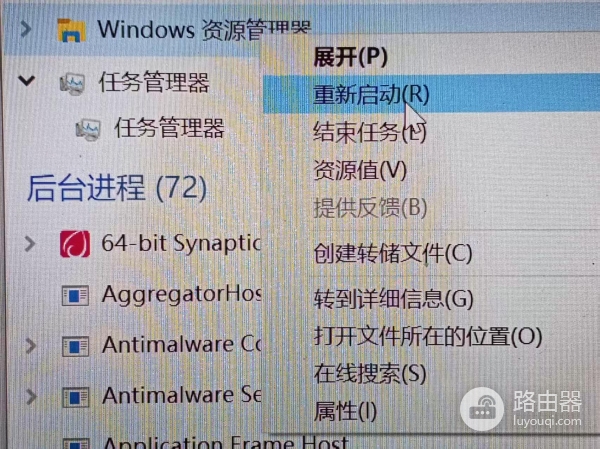 win10资源管理器重启后触控板失灵怎么办?双指滑动失效修复