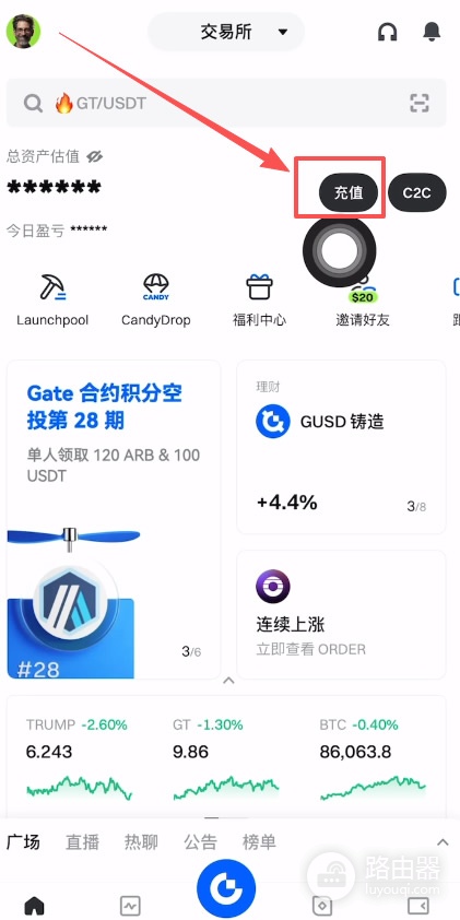 Gate.io支付宝入金操作教程,快速充值USDT