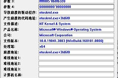 Win10玩《三角洲》蓝屏DPC WATCHDOG VIOLATION解决方法