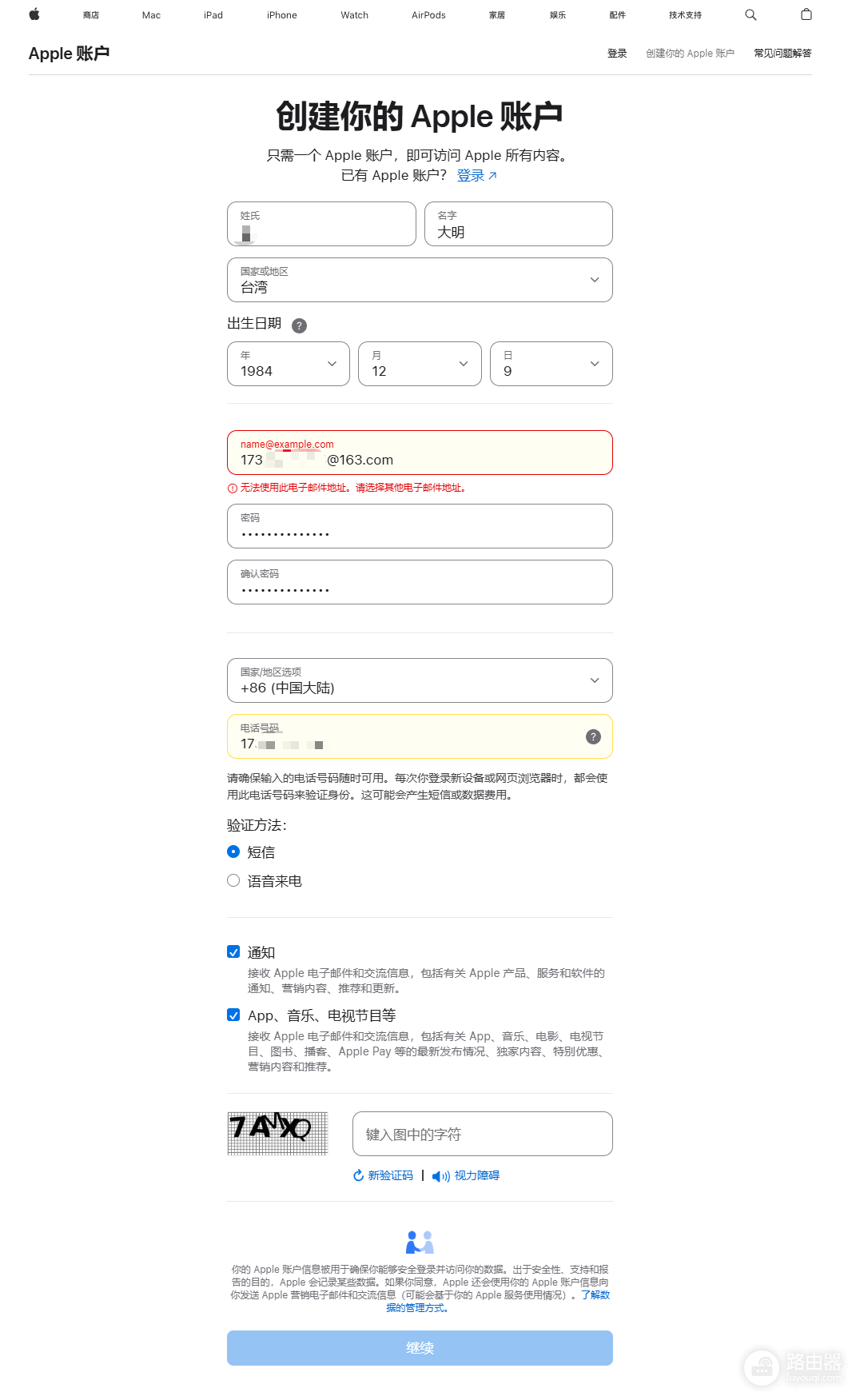 必安安卓iOS最新安装方法，必安大陆用户注册流程
