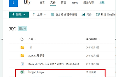sharepoint分享mpp链接显示空白怎么办？project文件预览限制解决方法