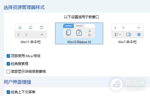 如何把win11界面设置成经典