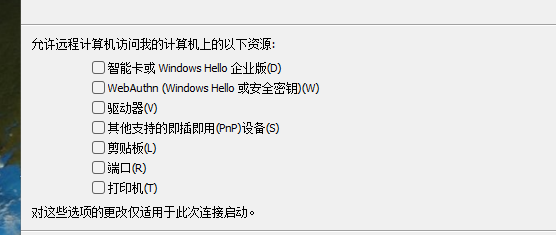 Remoteapp提示框无法保存勾选怎么办？远程桌面证书签名与信任设置