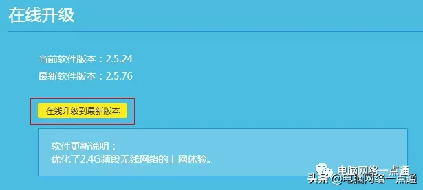 升级无线路由器固件-无线路由器如何升级固件