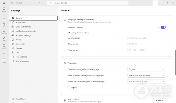 win11更新后teams无法输入中文怎么办？输入法失效修复教程