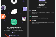 如何建立链上钱包?链上钱包如何交易?