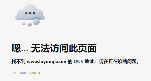 dns是什么意思？什么是dns