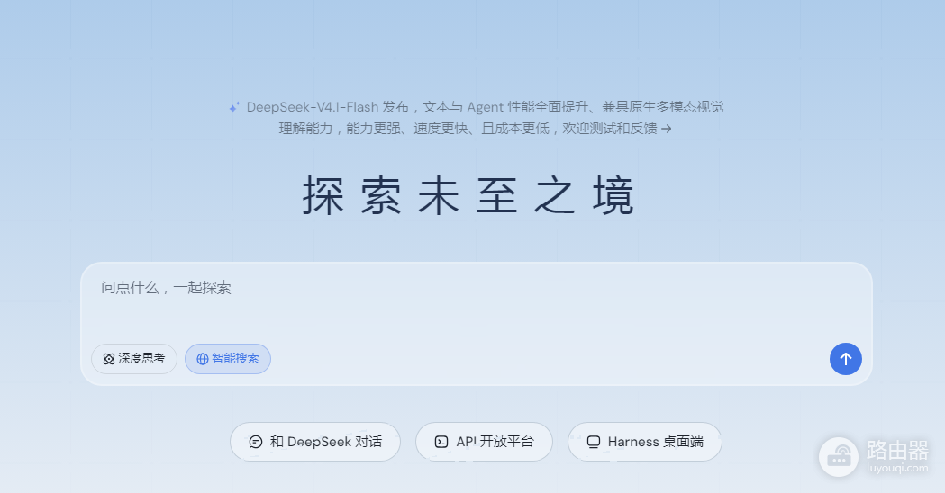 deepseek官网登录入口无需登录地址 deepseek网页版登录入口
