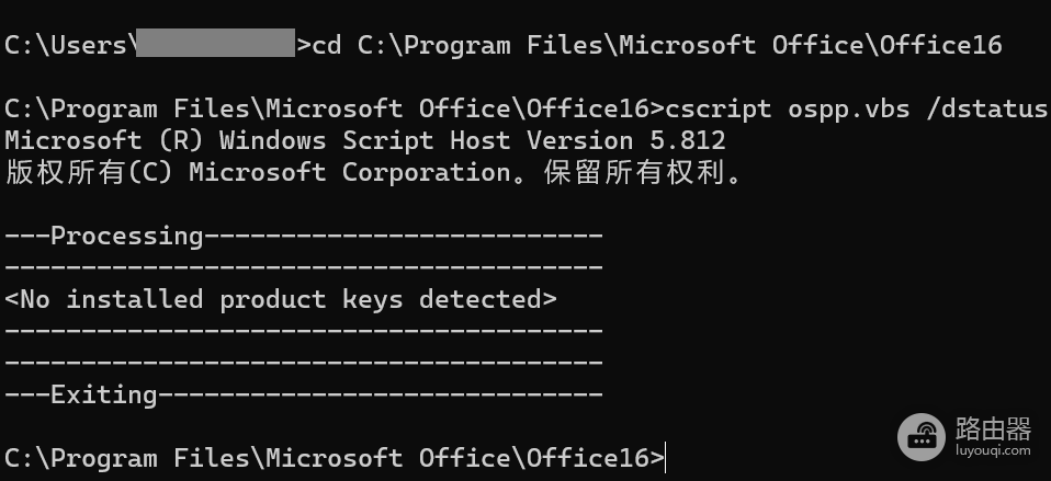 预装office2021与365冲突怎么办?彻底清除老版本许可证方法