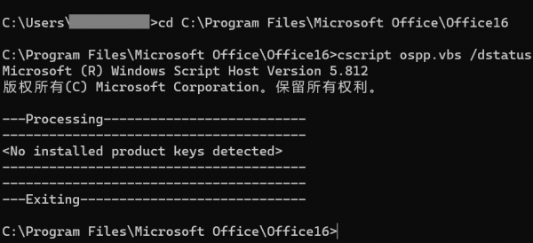 预装office2021与365冲突怎么办？彻底清除老版本许可证方法
