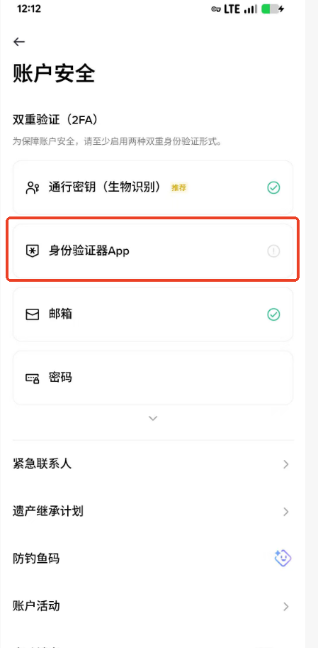 Google Authenticator绑定币an教程：手机丢了也能快速恢复的方法
