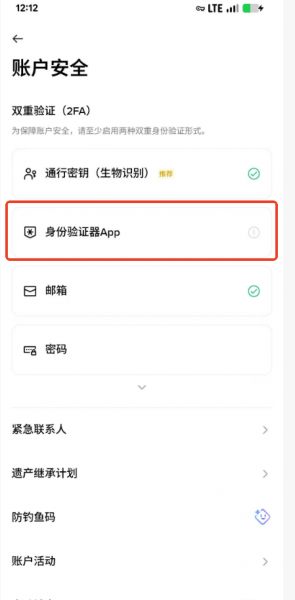 Google Authenticator绑定币an教程:手机丢了也能快速恢复的方法