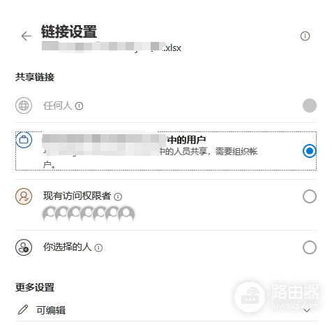 onedrive多人协作提示文件锁定怎么办?excel共同创作开启教程