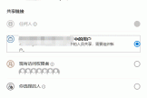 onedrive多人协作提示文件锁定怎么办？excel共同创作开启教程