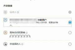 onedrive多人协作提示文件锁定怎么办？excel共同创作开启教程