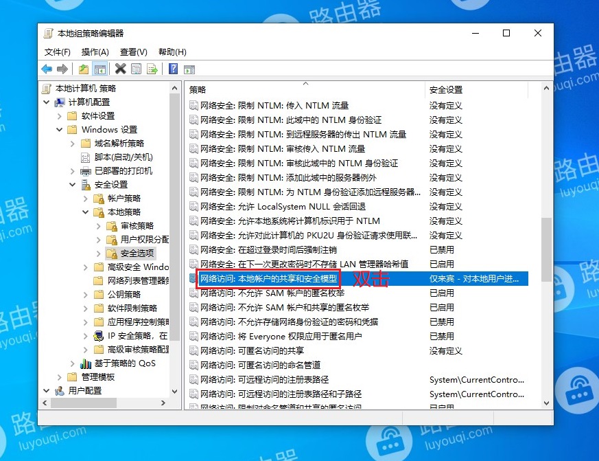 你的凭据不工作请输入新凭据的解决方法
