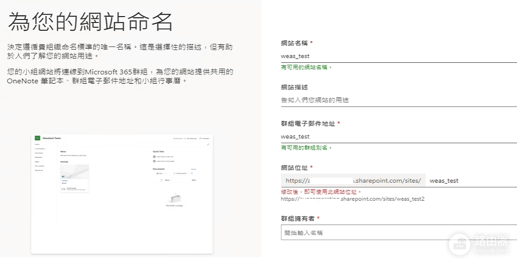 Sharepoint无法创建同名站点怎么办?URL被占用与重定向清理教程