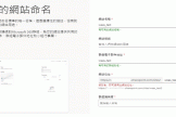 Sharepoint无法创建同名站点怎么办？URL被占用与重定向清理教程