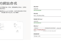Sharepoint无法创建同名站点怎么办？URL被占用与重定向清理教程