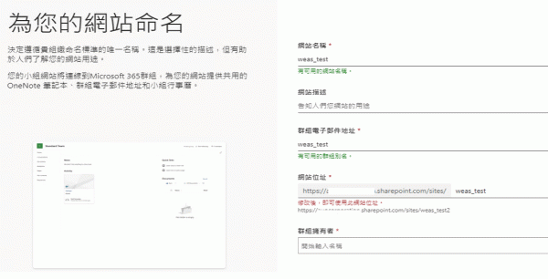 Sharepoint无法创建同名站点怎么办？URL被占用与重定向清理教程