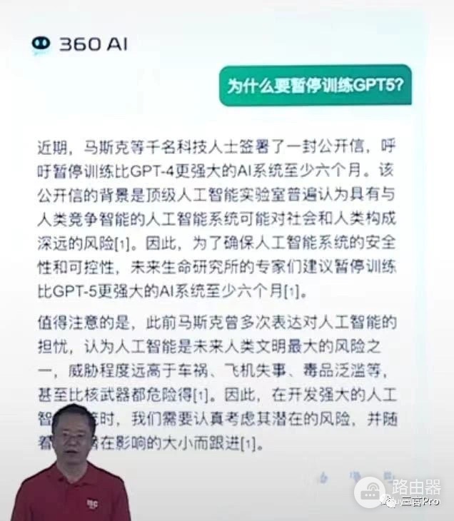 360随身wifi3怎么样(没放PPT，360版的GPT怎么样？我们把它和ChatGPT、文心一言比了比)