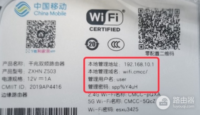 CMCC密码在哪看?默认密码是不是都一样?