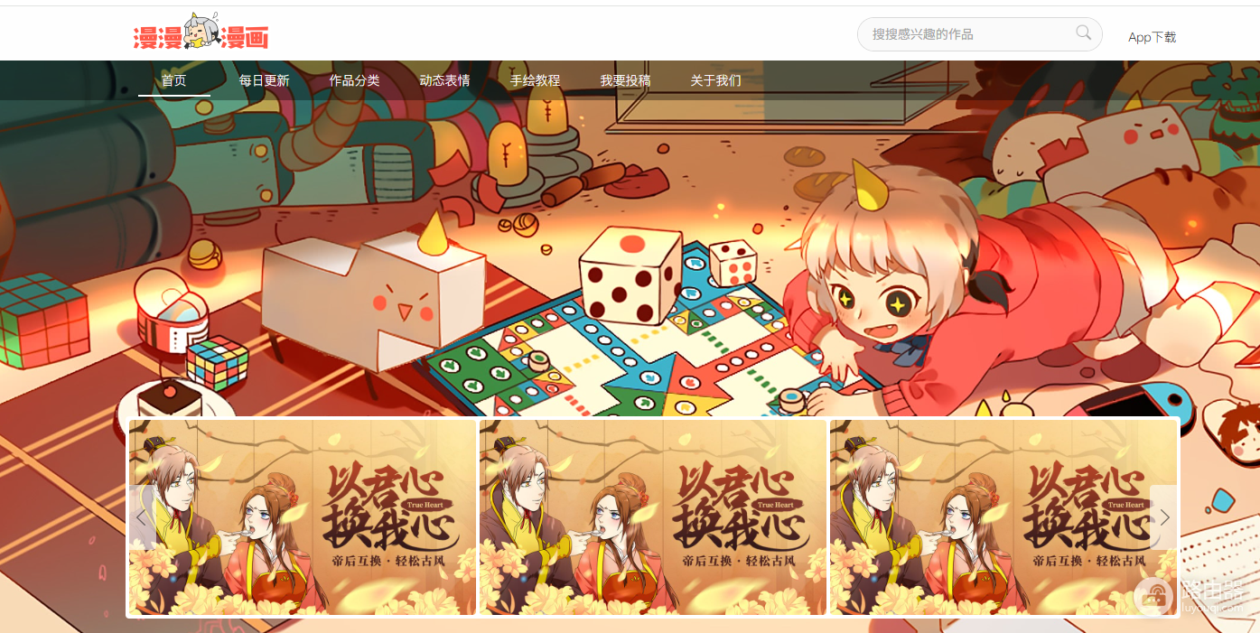 漫漫漫画免费在线阅读入口下拉式 漫漫漫画官方网页版入口地址