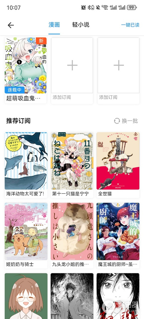 51漫画最新高清入口地址 51漫画无广告全章节可看网址