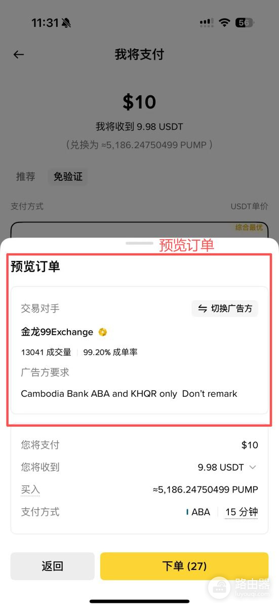 PUMP币是什么?Pump.fun如何改变发币方式?
