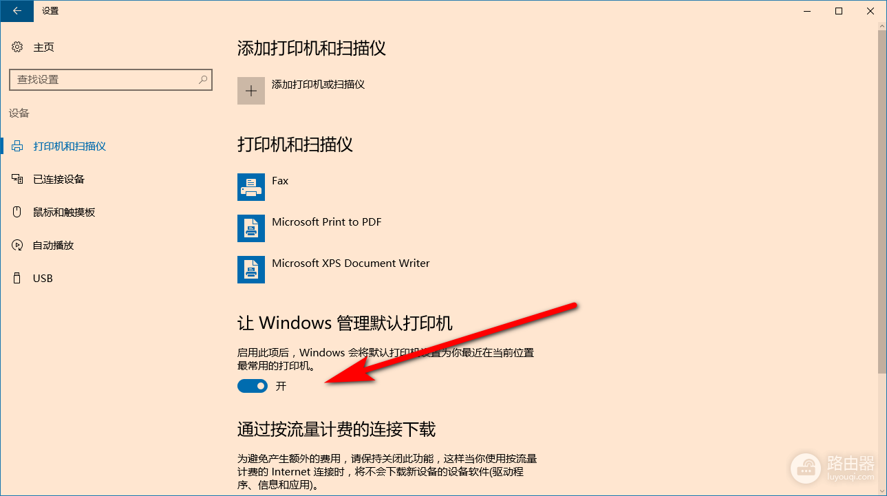 打印机怎么连wifi(无线打印机怎样通过wifi与win10电脑连接,实现高效办公)