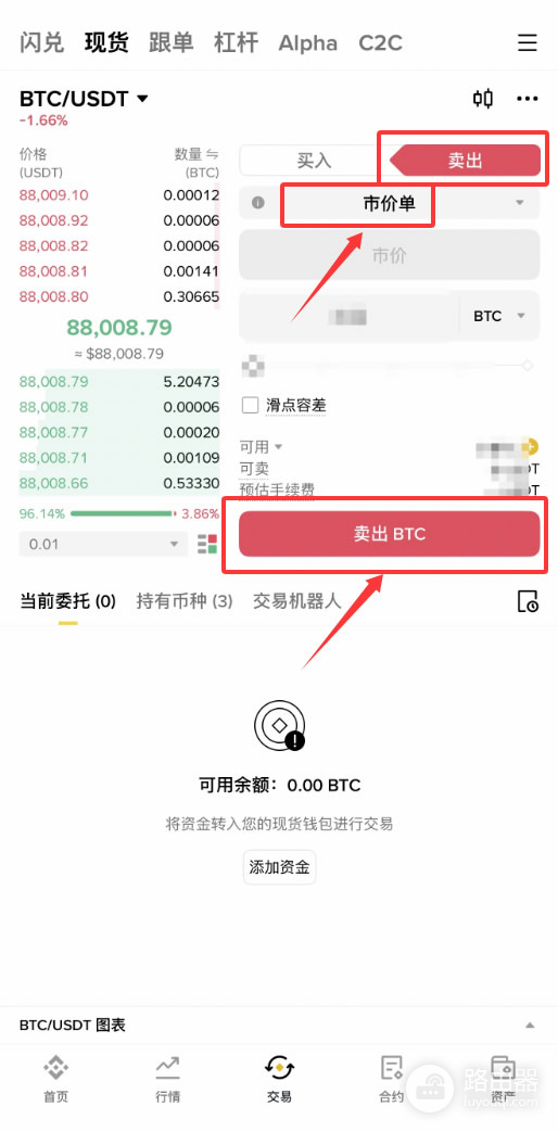 比特币在中国如何买？2026新手买入+提现全攻略+实操教程