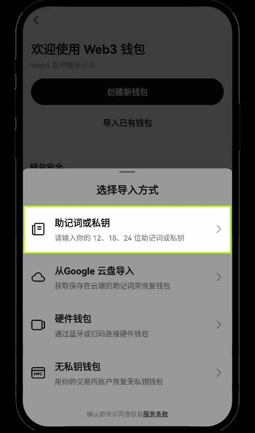 如何快速创建OKX web3钱包?手机与浏览器两端的钱包操作