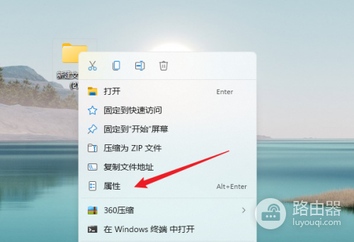 win11桌面文件夹删除不了解决方法