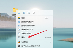 win11桌面文件夹删除不了解决方法