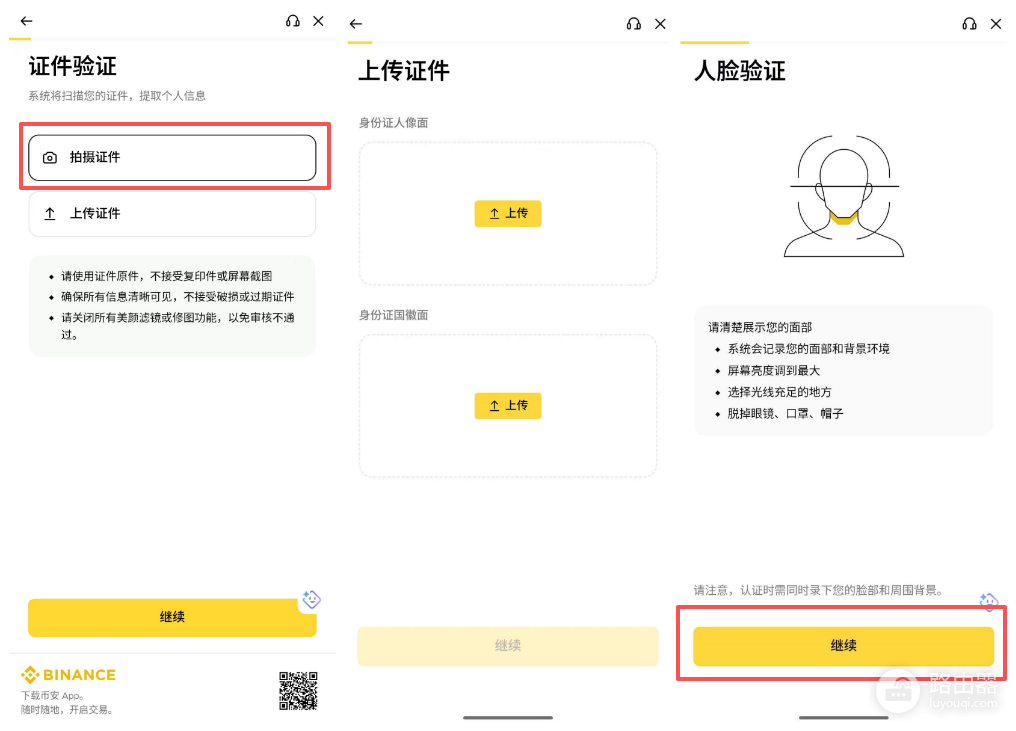 B安App下载入口在哪里?注册、安装、KYC认证全流程教程