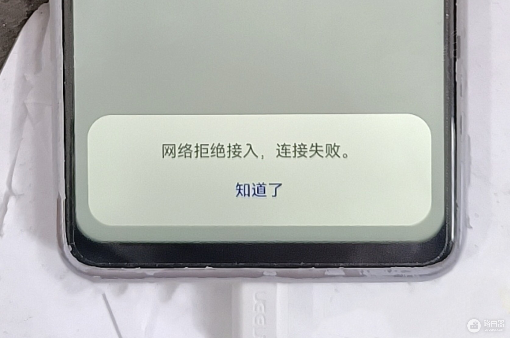 手机wifi连接被拒绝了?问题可能出在这几处!